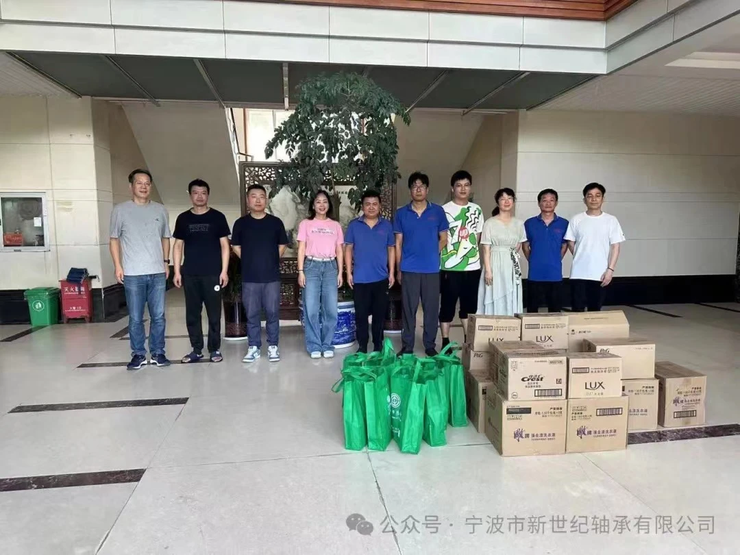 Ningbo New Century Bearing Φέρτε δροσιά το καλοκαίρι και ζεστάνετε τις καρδιέ...